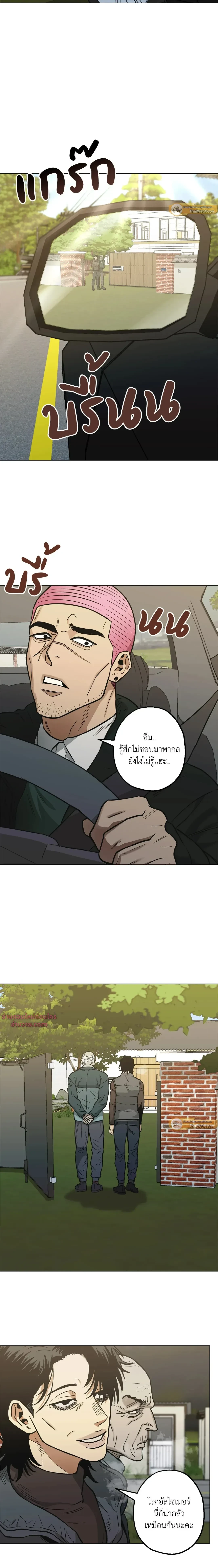 Killer Crush - เมื่อคิลเลอร์ตกหลุมรัก - หน้า 3