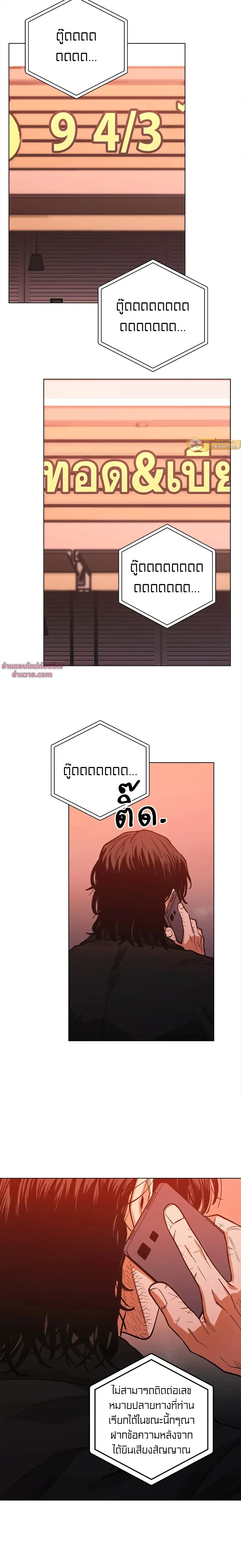 Killer Crush - เมื่อคิลเลอร์ตกหลุมรัก - หน้า 2