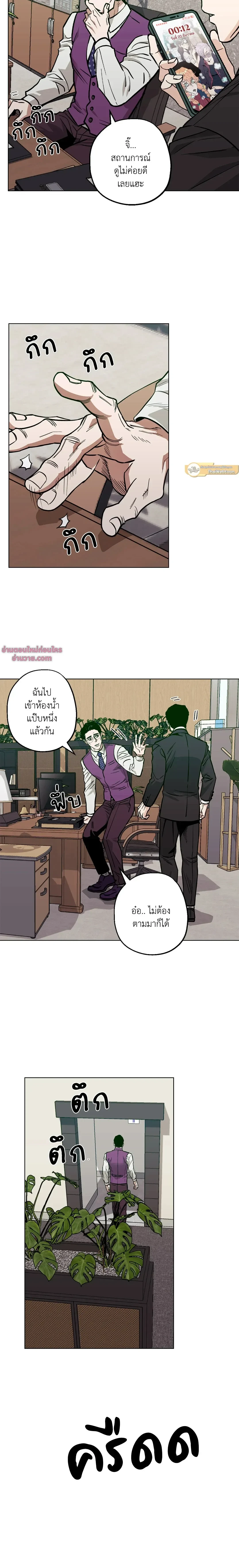 Killer Crush - เมื่อคิลเลอร์ตกหลุมรัก - หน้า 2