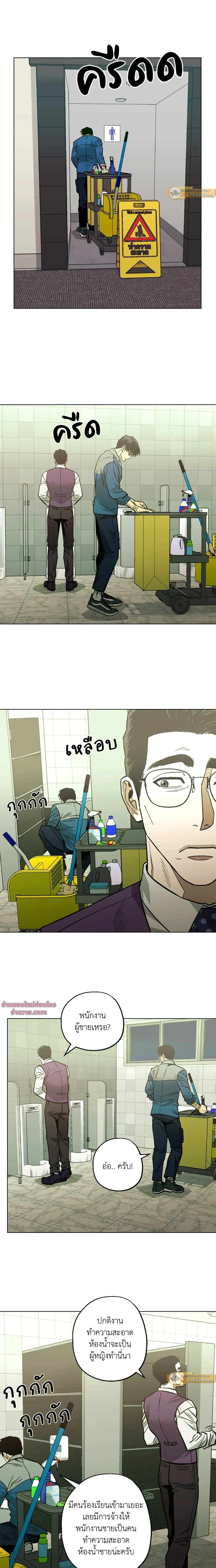 Killer Crush - เมื่อคิลเลอร์ตกหลุมรัก - หน้า 3