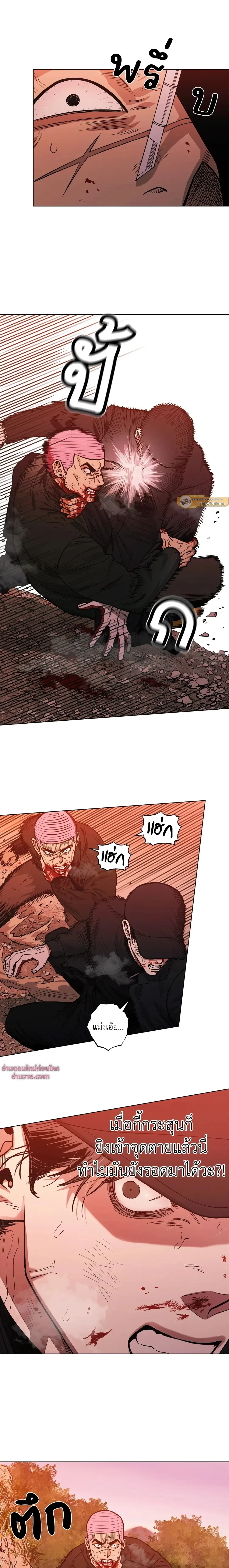 Killer Crush - เมื่อคิลเลอร์ตกหลุมรัก - หน้า 7