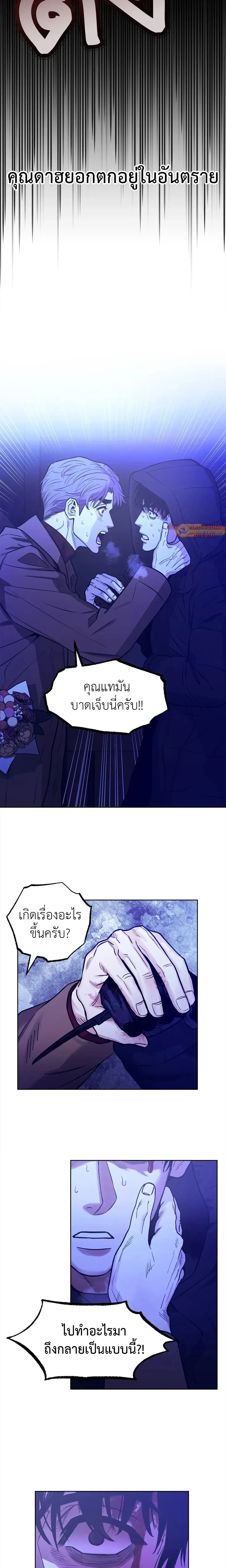 Killer Crush - เมื่อคิลเลอร์ตกหลุมรัก - หน้า 2