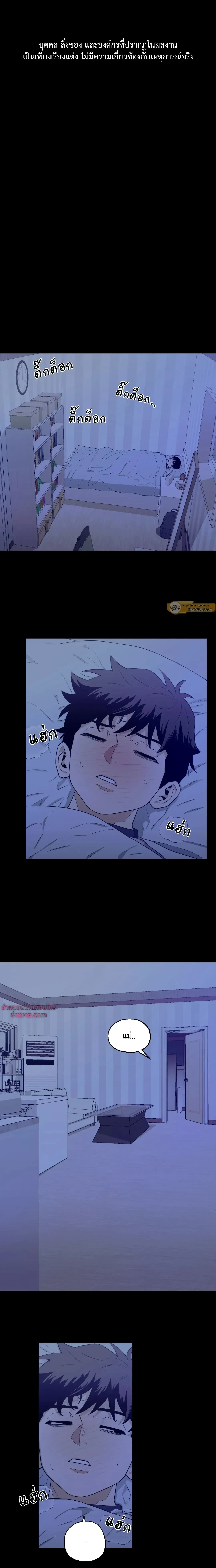 Killer Crush - เมื่อคิลเลอร์ตกหลุมรัก - หน้า 1