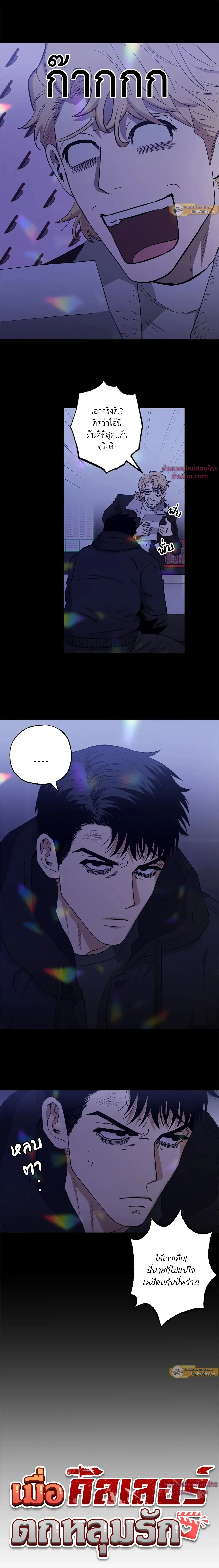 Killer Crush - เมื่อคิลเลอร์ตกหลุมรัก - หน้า 2