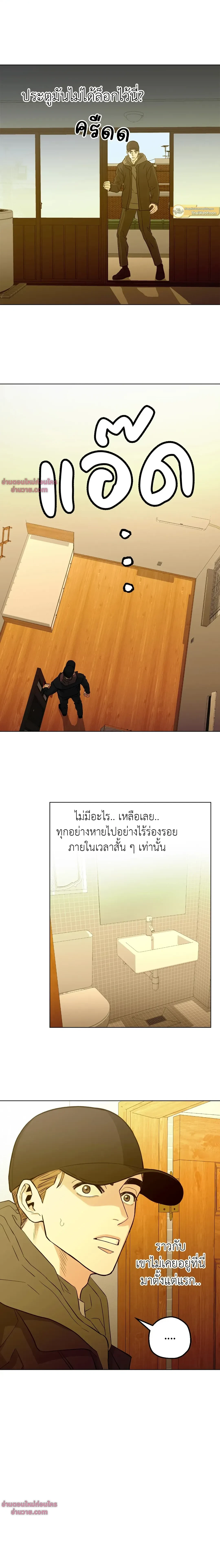 Killer Crush - เมื่อคิลเลอร์ตกหลุมรัก - หน้า 2