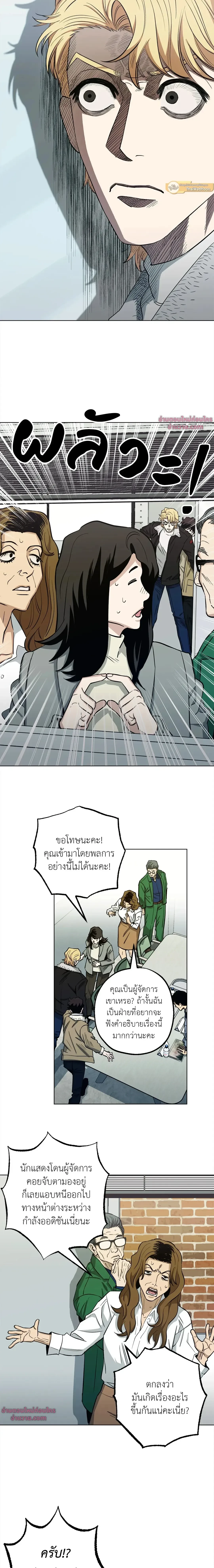Killer Crush - เมื่อคิลเลอร์ตกหลุมรัก - หน้า 2