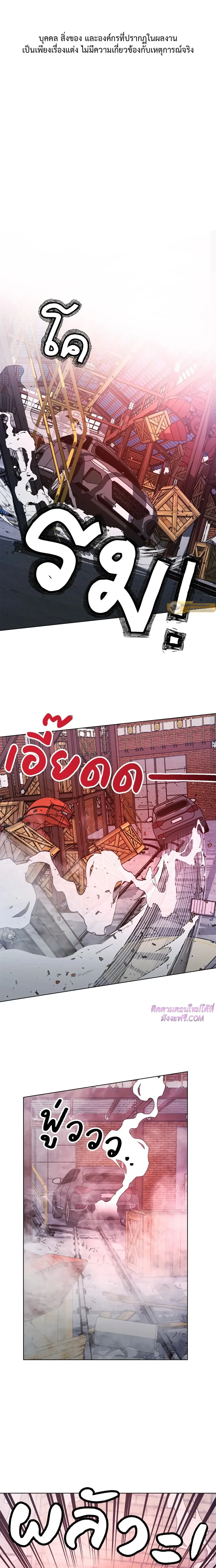 Killer Crush - เมื่อคิลเลอร์ตกหลุมรัก - หน้า 2