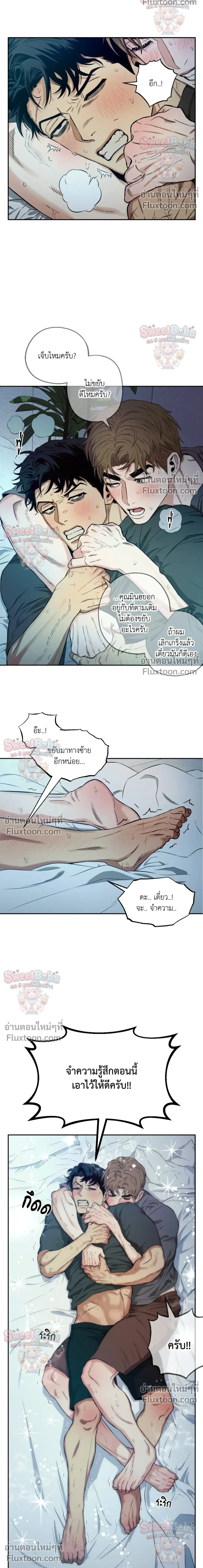 Killer Crush - เมื่อคิลเลอร์ตกหลุมรัก - หน้า 2