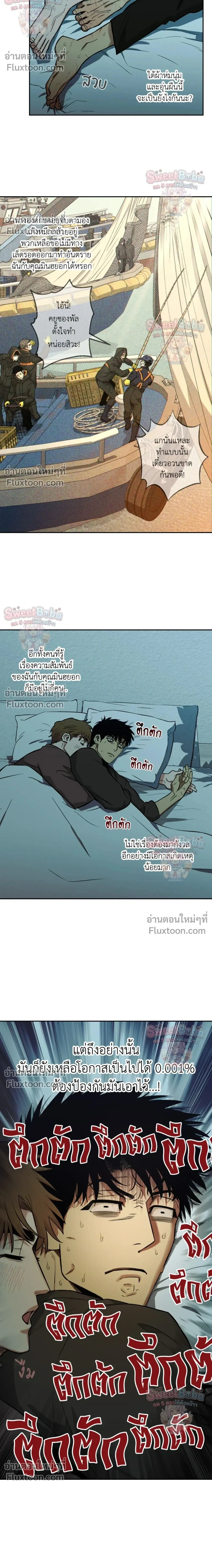 Killer Crush - เมื่อคิลเลอร์ตกหลุมรัก - หน้า 2