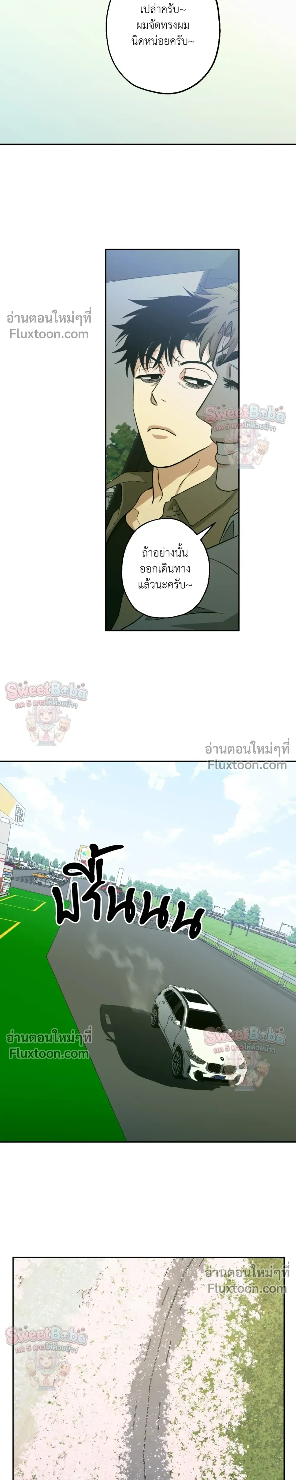 Killer Crush - เมื่อคิลเลอร์ตกหลุมรัก - หน้า 3