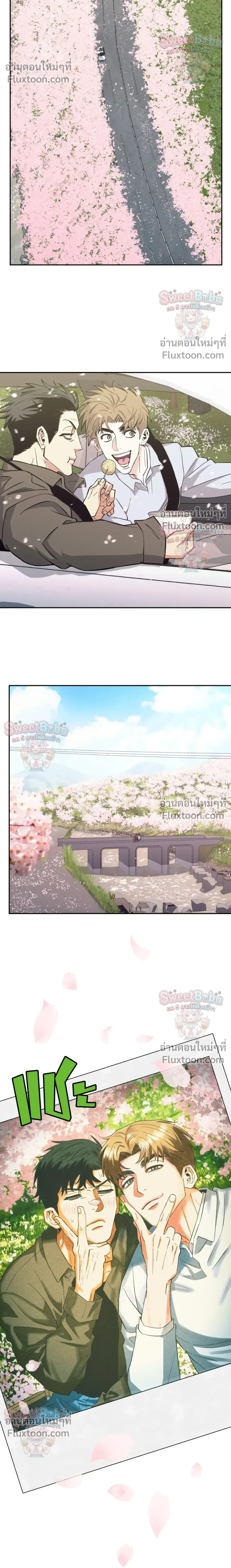 Killer Crush - เมื่อคิลเลอร์ตกหลุมรัก - หน้า 4