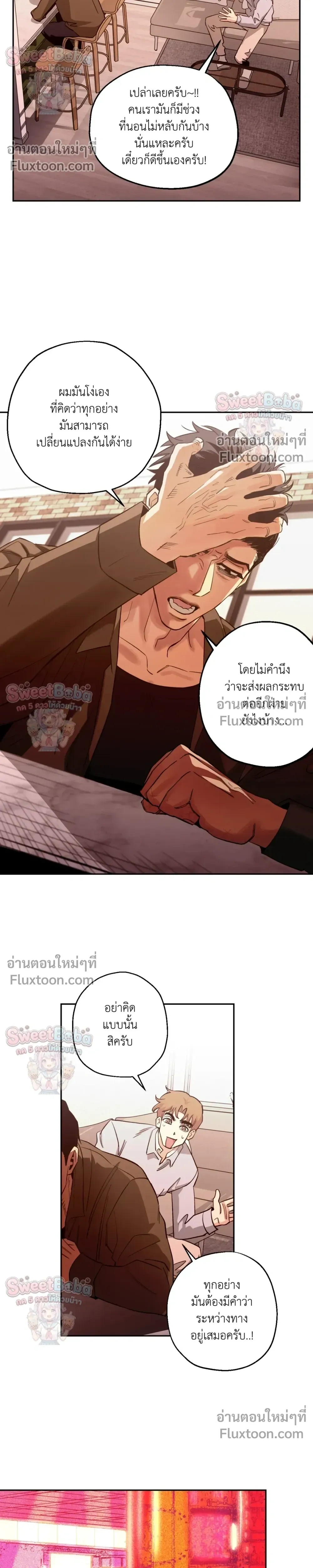 Killer Crush - เมื่อคิลเลอร์ตกหลุมรัก - หน้า 8