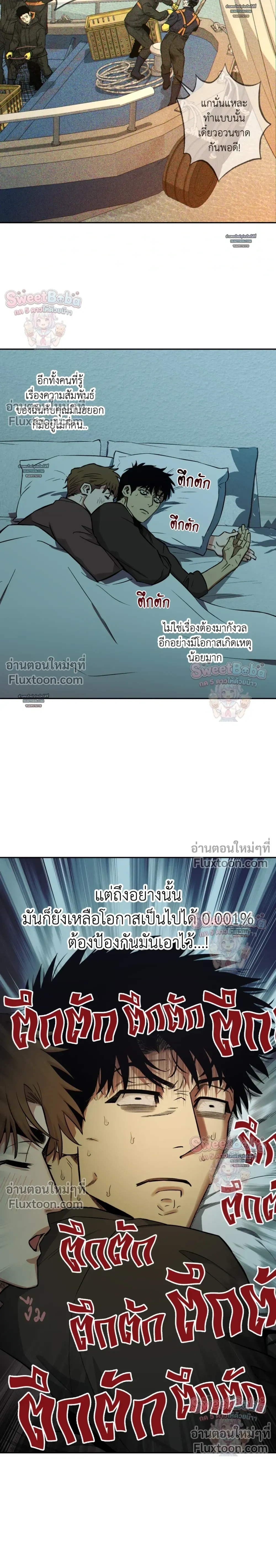 Killer Crush - เมื่อคิลเลอร์ตกหลุมรัก - หน้า 2