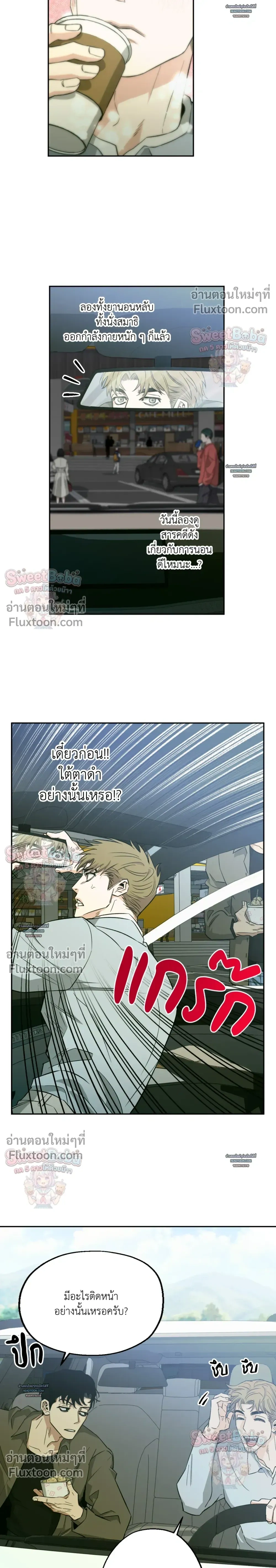 Killer Crush - เมื่อคิลเลอร์ตกหลุมรัก - หน้า 2