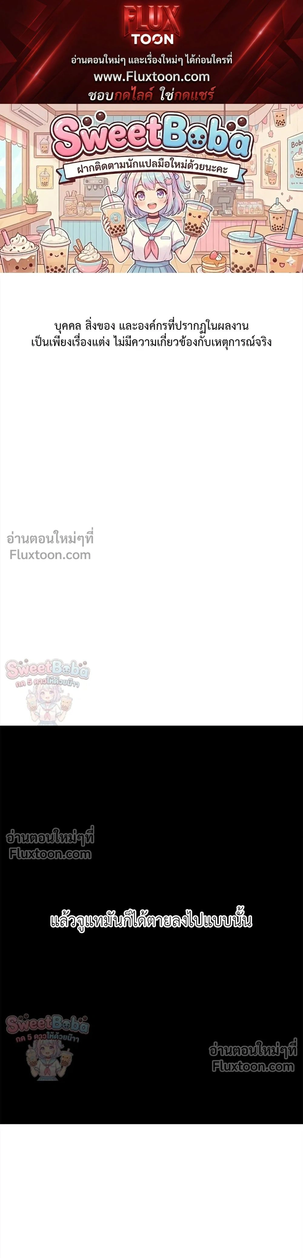 Killer Crush - เมื่อคิลเลอร์ตกหลุมรัก - หน้า 1