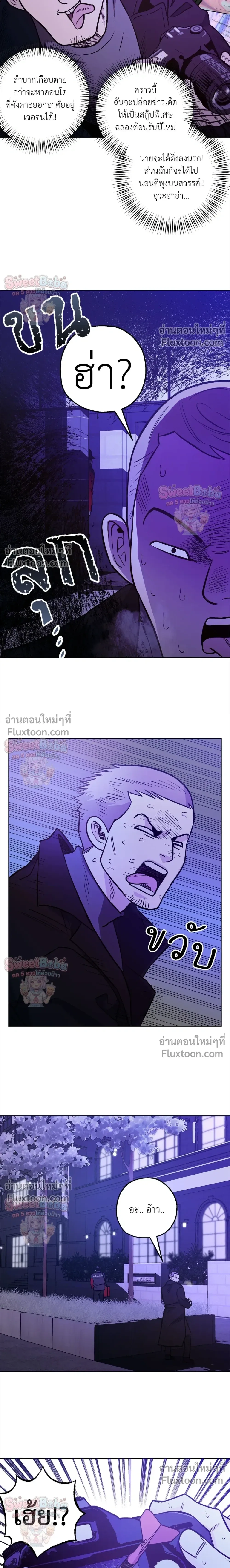 Killer Crush - เมื่อคิลเลอร์ตกหลุมรัก - หน้า 10