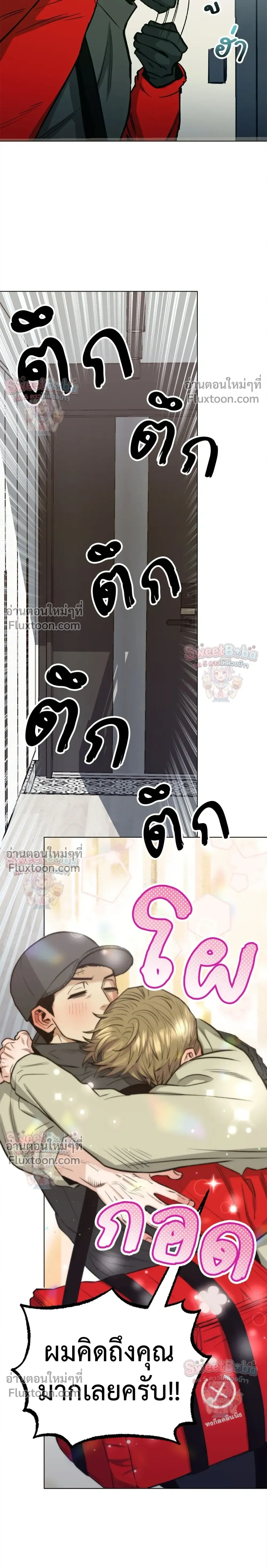Killer Crush - เมื่อคิลเลอร์ตกหลุมรัก - หน้า 12