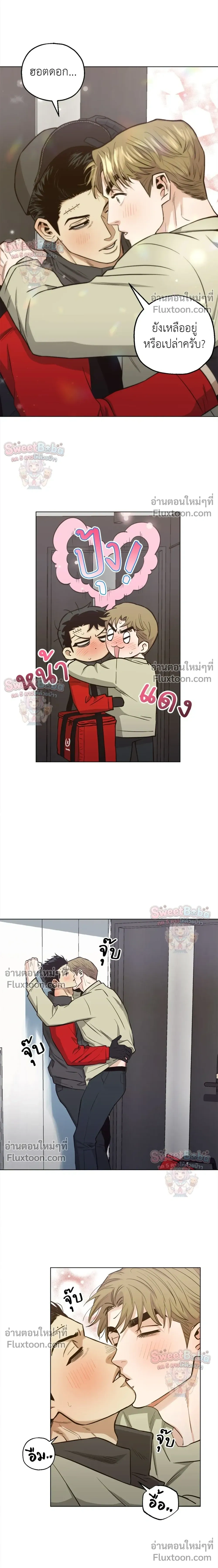 Killer Crush - เมื่อคิลเลอร์ตกหลุมรัก - หน้า 13