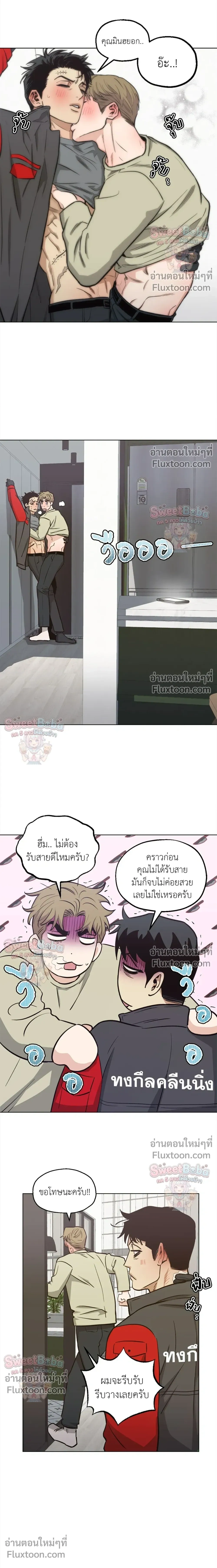 Killer Crush - เมื่อคิลเลอร์ตกหลุมรัก - หน้า 14