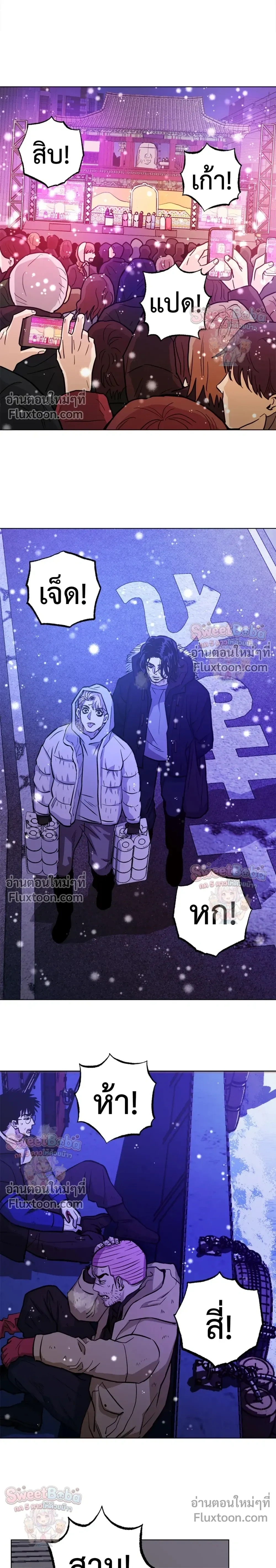 Killer Crush - เมื่อคิลเลอร์ตกหลุมรัก - หน้า 18