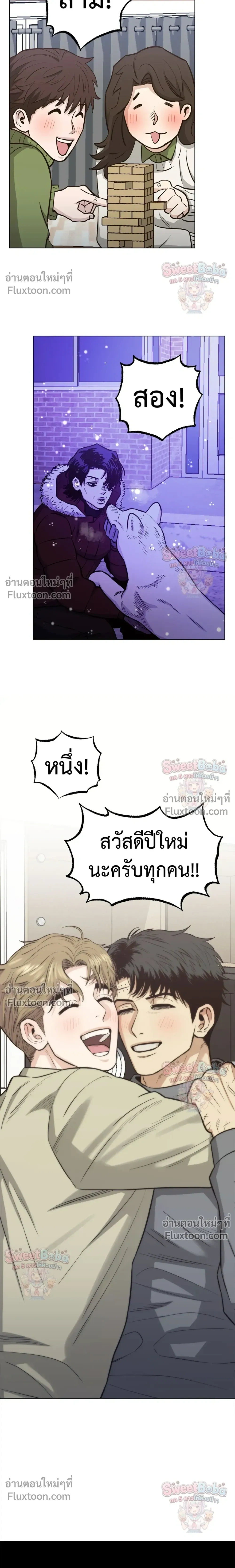 Killer Crush - เมื่อคิลเลอร์ตกหลุมรัก - หน้า 19