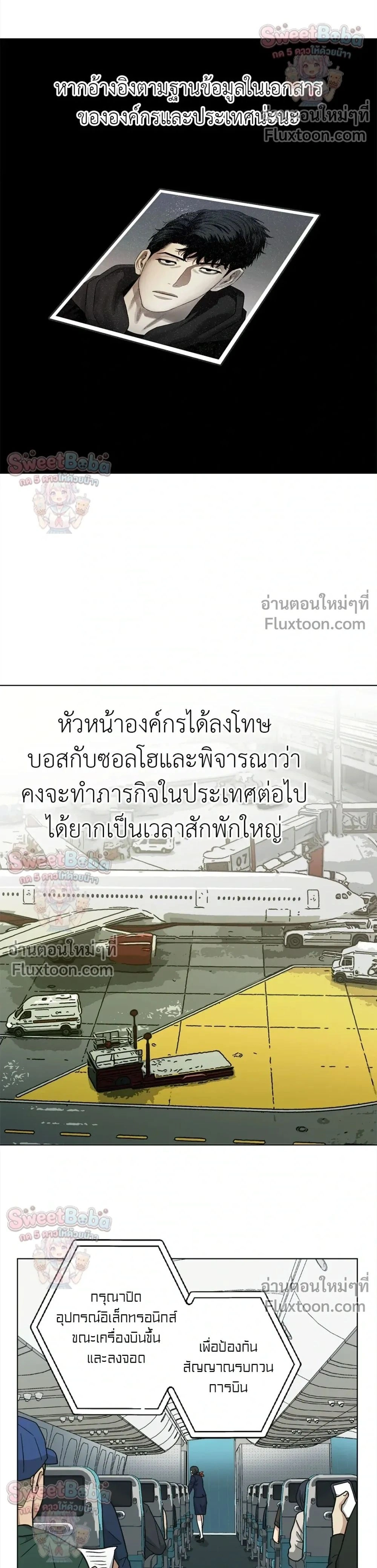 Killer Crush - เมื่อคิลเลอร์ตกหลุมรัก - หน้า 2