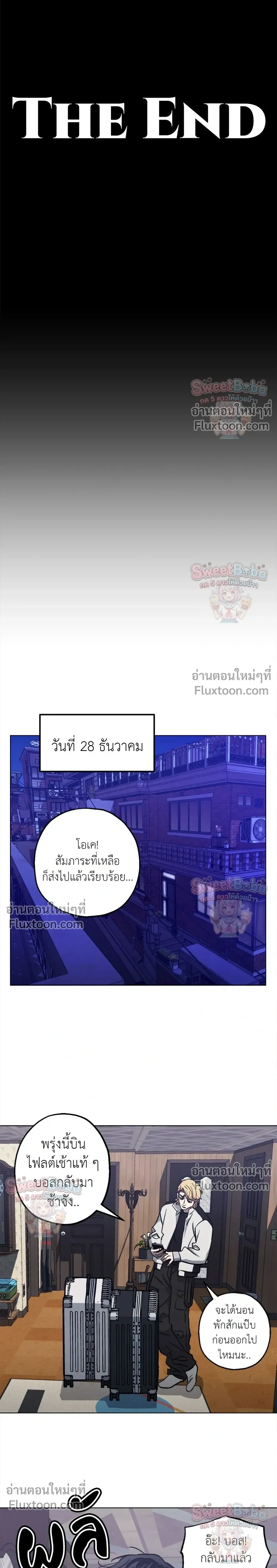 Killer Crush - เมื่อคิลเลอร์ตกหลุมรัก - หน้า 20
