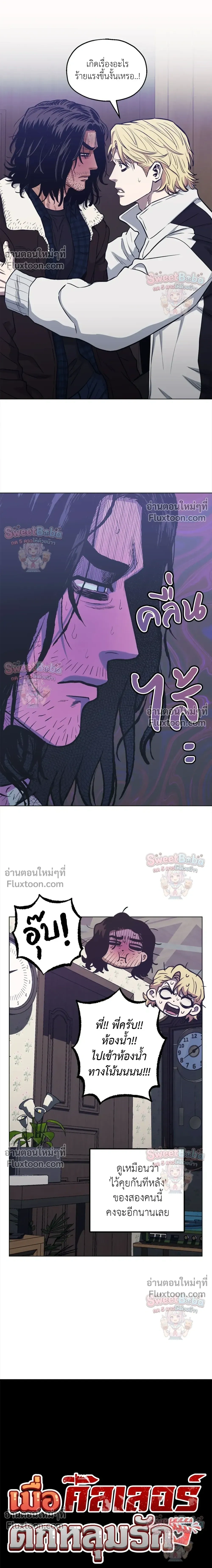 Killer Crush - เมื่อคิลเลอร์ตกหลุมรัก - หน้า 22