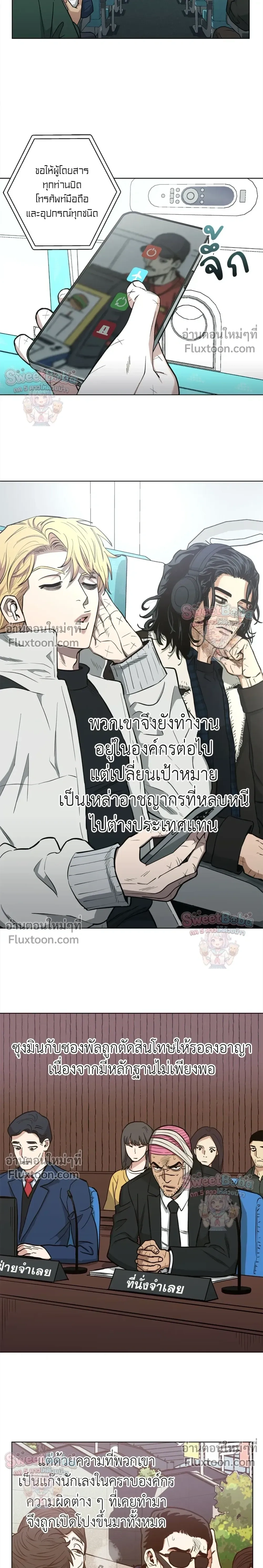 Killer Crush - เมื่อคิลเลอร์ตกหลุมรัก - หน้า 3
