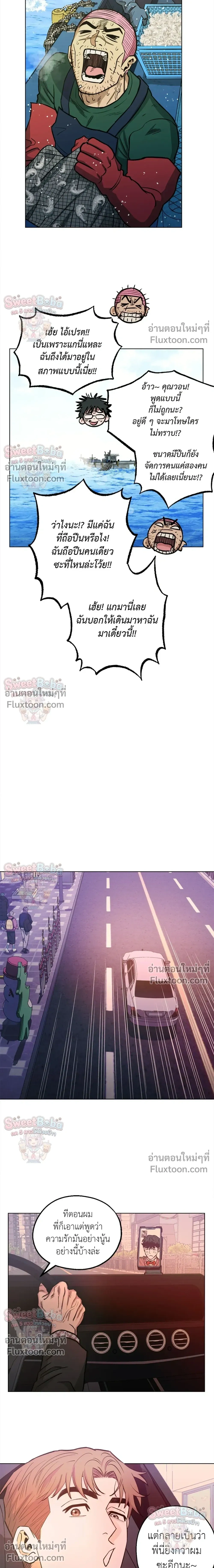 Killer Crush - เมื่อคิลเลอร์ตกหลุมรัก - หน้า 5