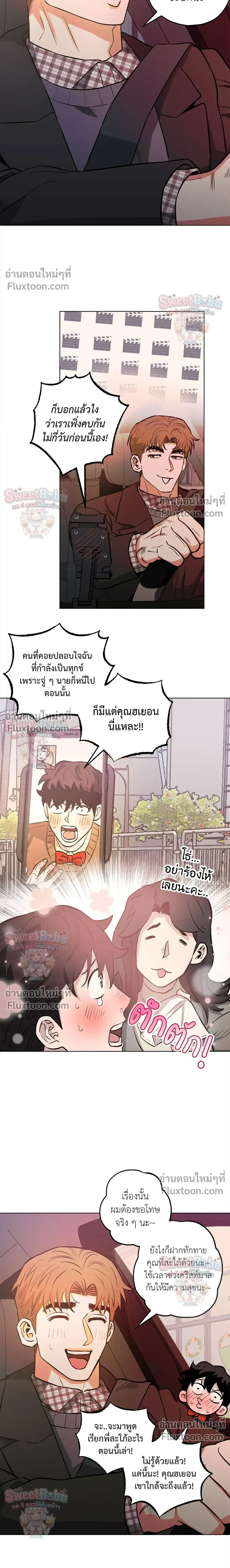 Killer Crush - เมื่อคิลเลอร์ตกหลุมรัก - หน้า 6