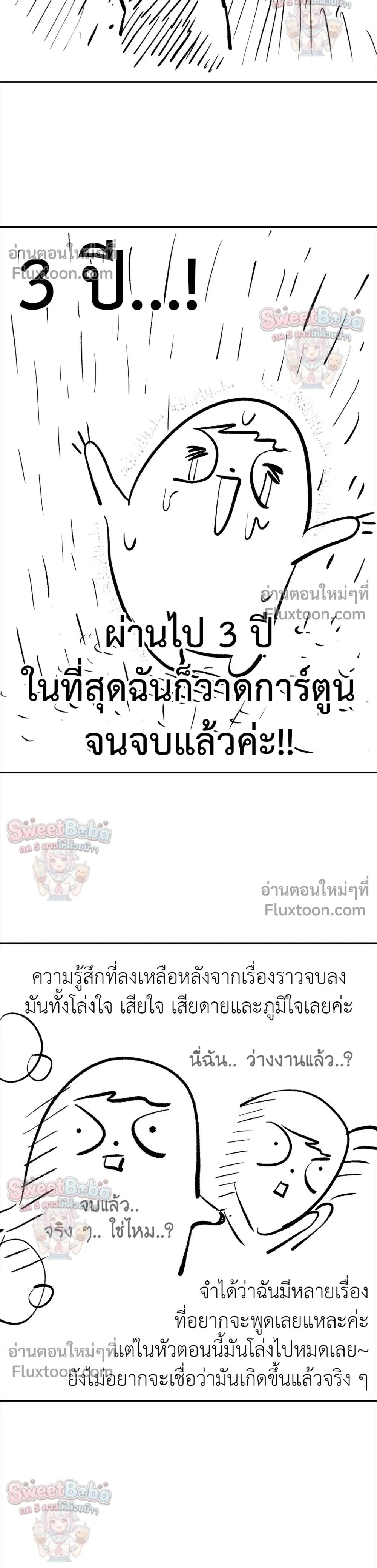 Killer Crush - เมื่อคิลเลอร์ตกหลุมรัก - หน้า 2