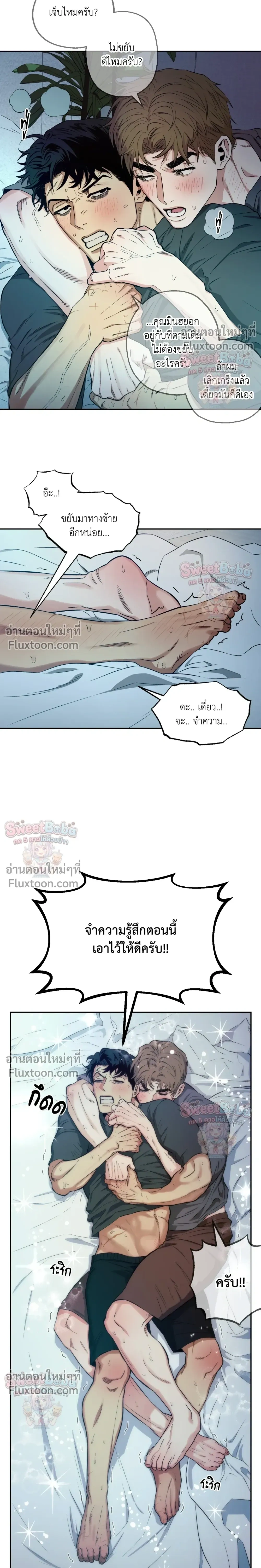 Killer Crush - เมื่อคิลเลอร์ตกหลุมรัก - หน้า 2