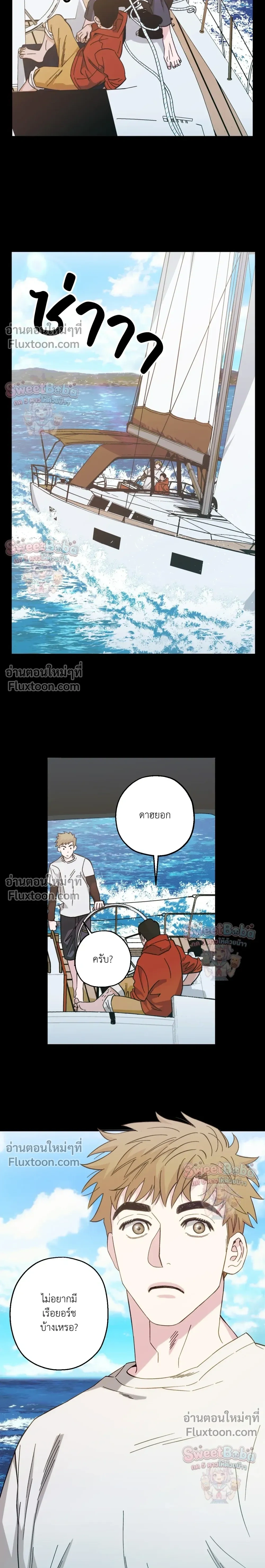Killer Crush - เมื่อคิลเลอร์ตกหลุมรัก - หน้า 2