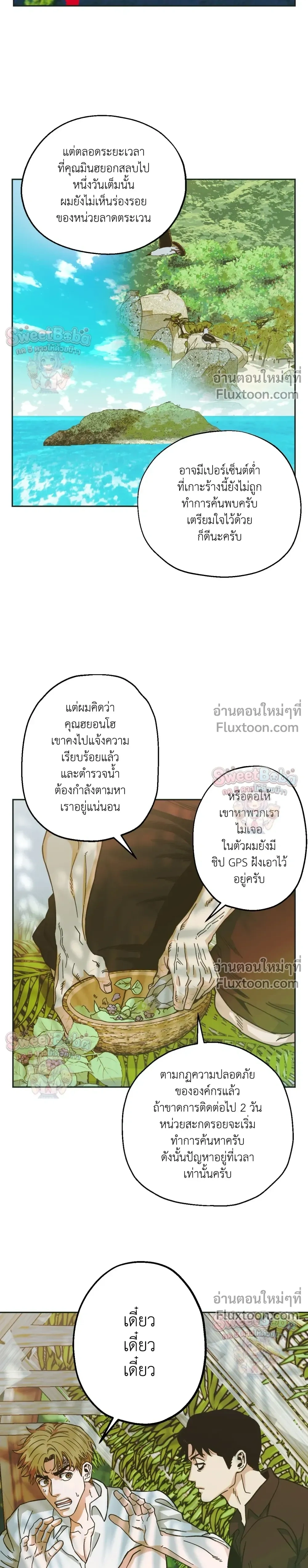 Killer Crush - เมื่อคิลเลอร์ตกหลุมรัก - หน้า 2