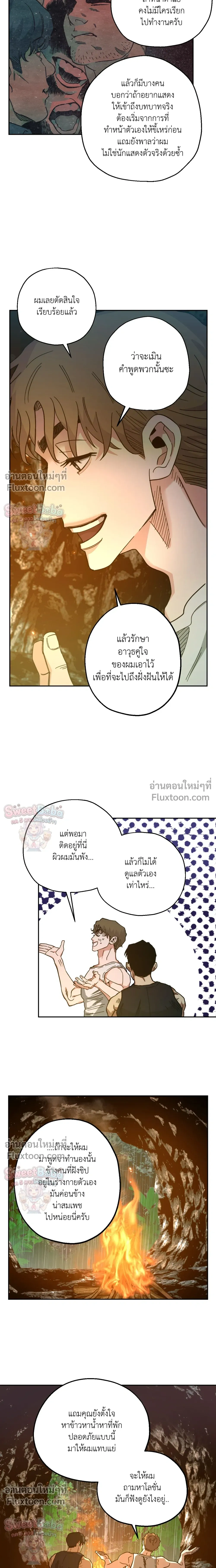 Killer Crush - เมื่อคิลเลอร์ตกหลุมรัก - หน้า 2