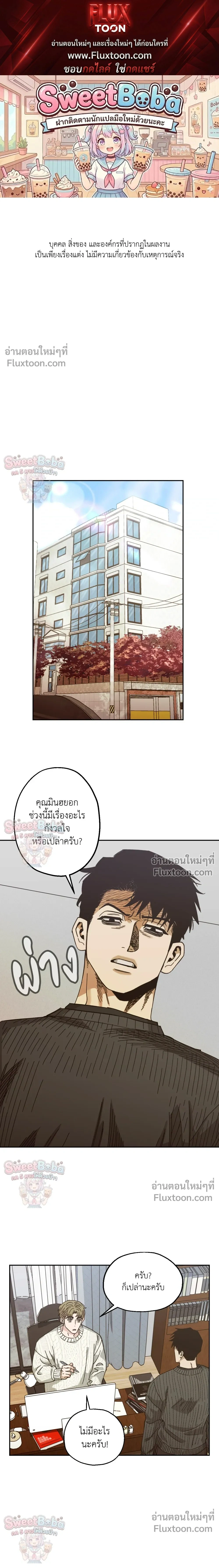 Killer Crush - เมื่อคิลเลอร์ตกหลุมรัก - หน้า 1