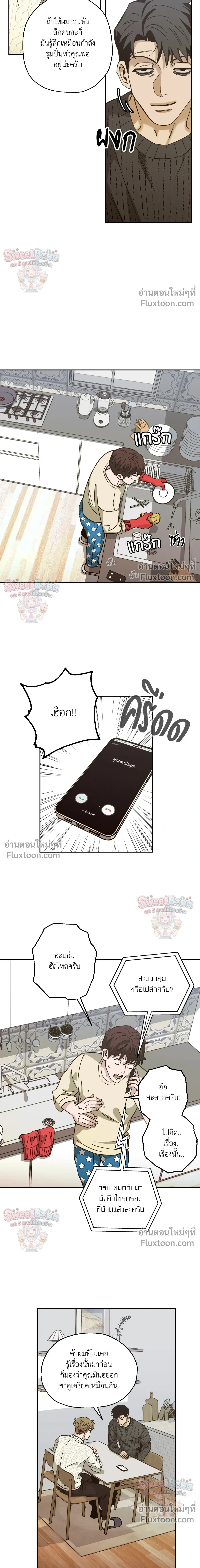 Killer Crush - เมื่อคิลเลอร์ตกหลุมรัก - หน้า 16