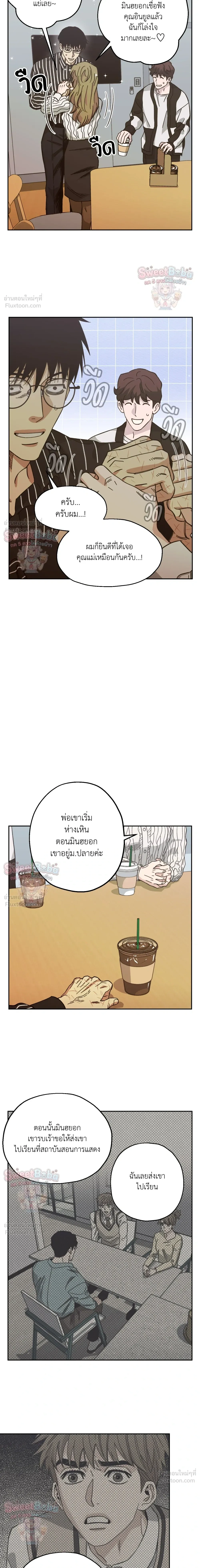 Killer Crush - เมื่อคิลเลอร์ตกหลุมรัก - หน้า 2