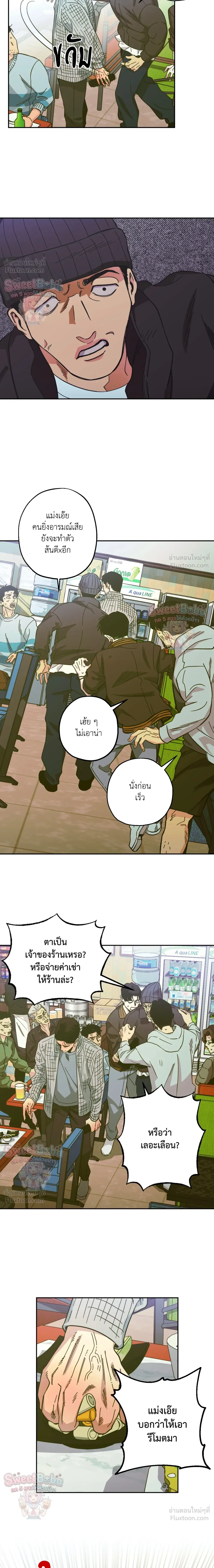 Killer Crush - เมื่อคิลเลอร์ตกหลุมรัก - หน้า 2