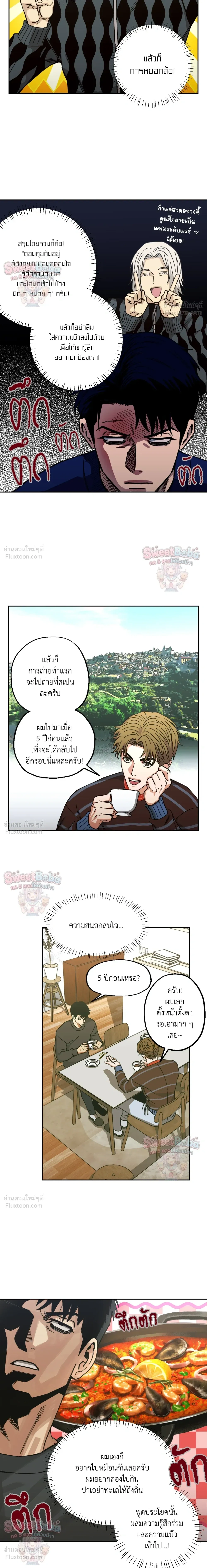 Killer Crush - เมื่อคิลเลอร์ตกหลุมรัก - หน้า 2