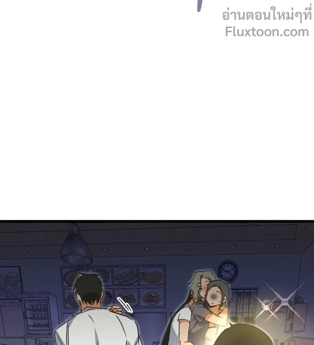 A Suffocating Alliance - พันธมิตรที่น่าอึดอัด - หน้า 5