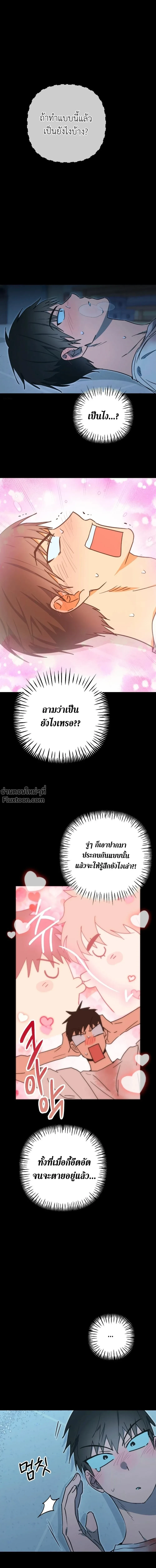 A Suffocating Alliance - พันธมิตรที่น่าอึดอัด - หน้า 2