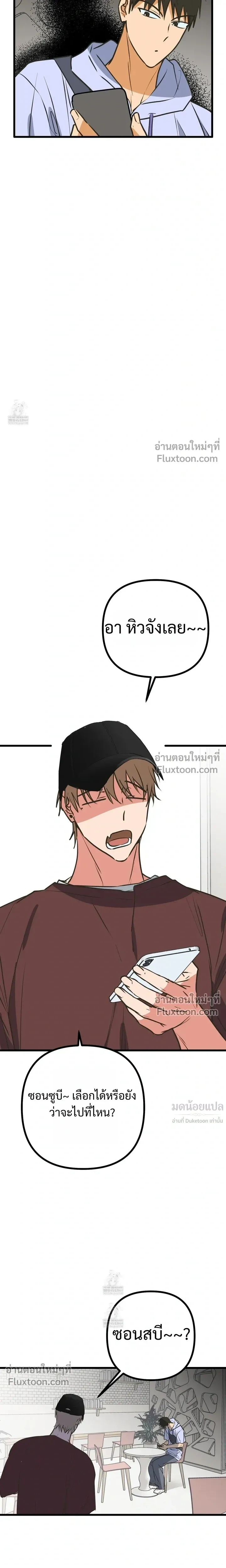 A Suffocating Alliance - พันธมิตรที่น่าอึดอัด - หน้า 3