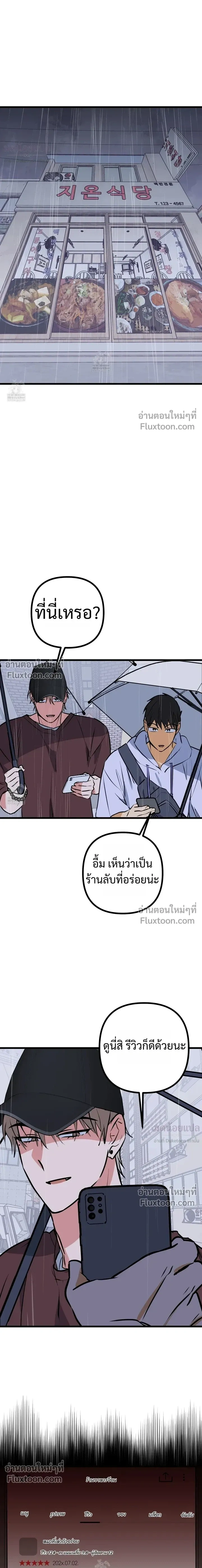 A Suffocating Alliance - พันธมิตรที่น่าอึดอัด - หน้า 5