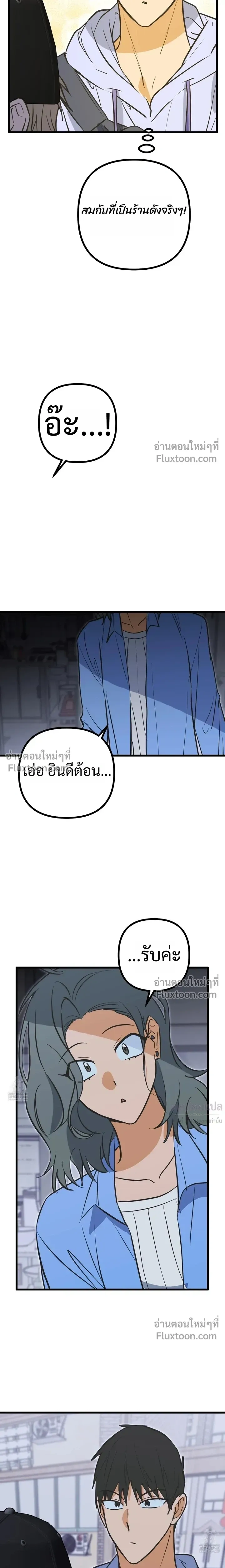 A Suffocating Alliance - พันธมิตรที่น่าอึดอัด - หน้า 9