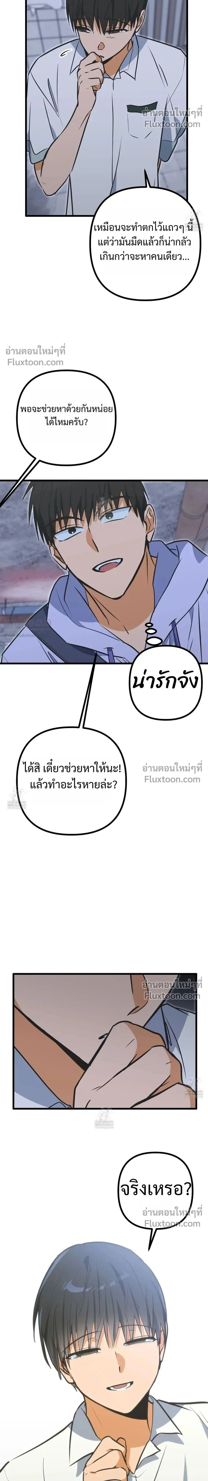 A Suffocating Alliance - พันธมิตรที่น่าอึดอัด - หน้า 2