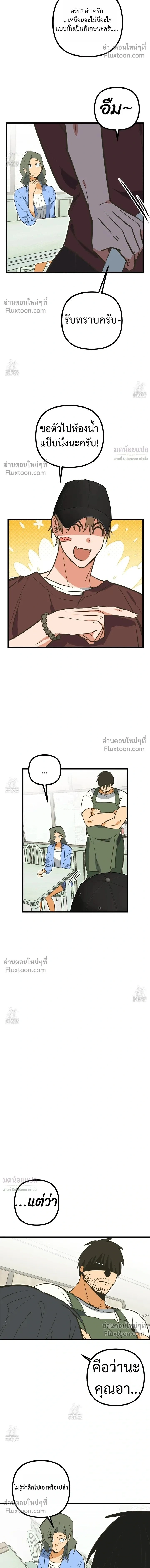 A Suffocating Alliance - พันธมิตรที่น่าอึดอัด - หน้า 2