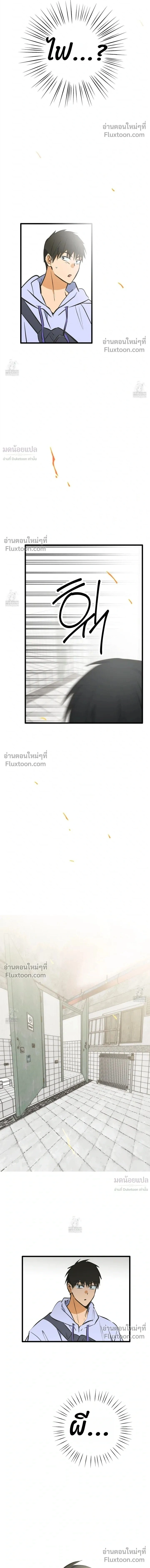 A Suffocating Alliance - พันธมิตรที่น่าอึดอัด - หน้า 2