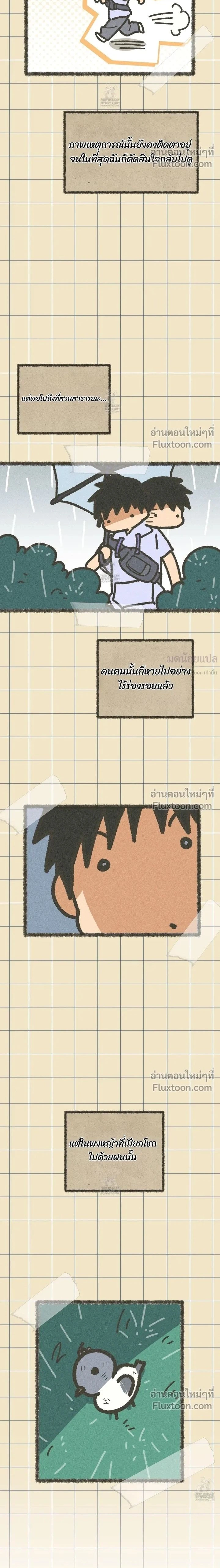 A Suffocating Alliance - พันธมิตรที่น่าอึดอัด - หน้า 2
